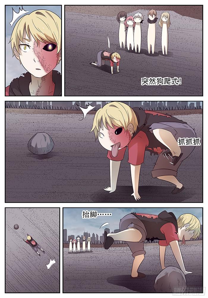 神俑降临让世界毁灭 下