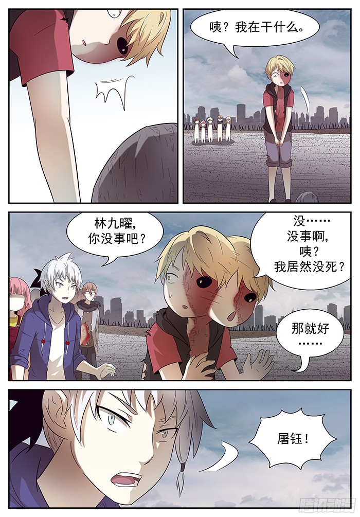 神俑降临让世界毁灭 下