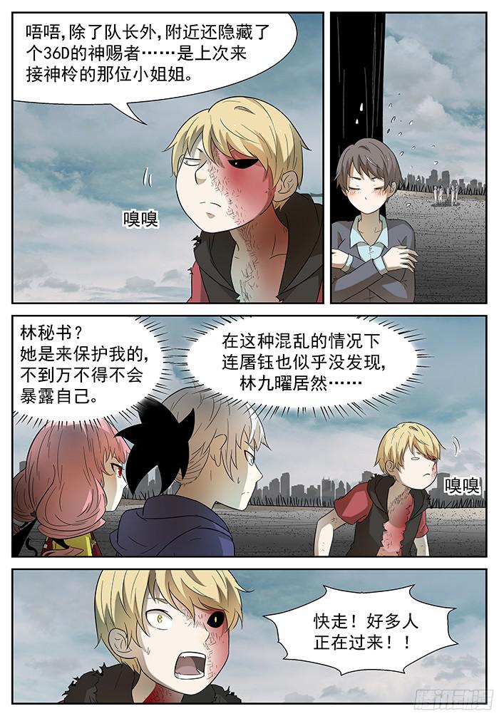 神俑降临壕！ 上