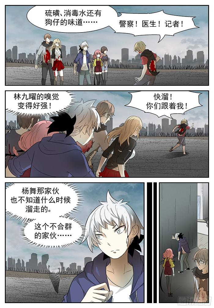 神俑降临壕！ 上