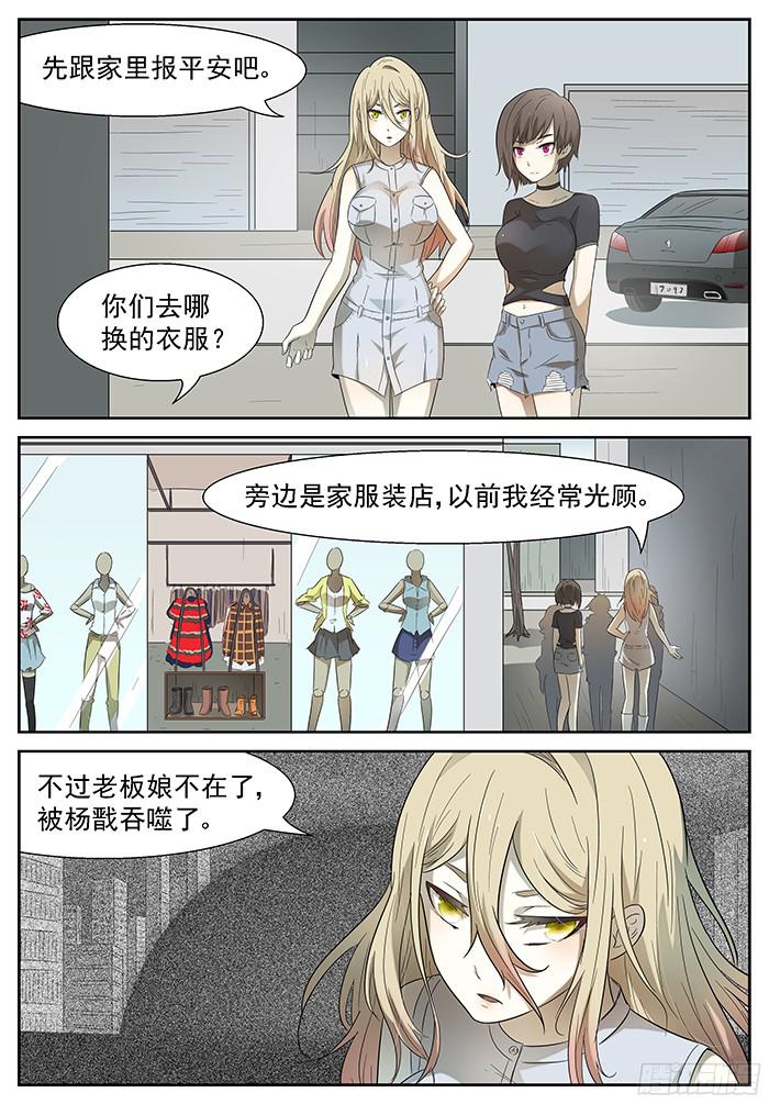 神俑降临壕！ 上