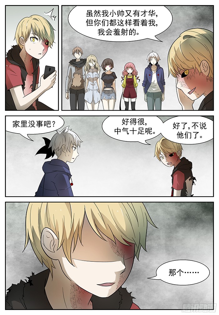 神俑降临壕！ 上