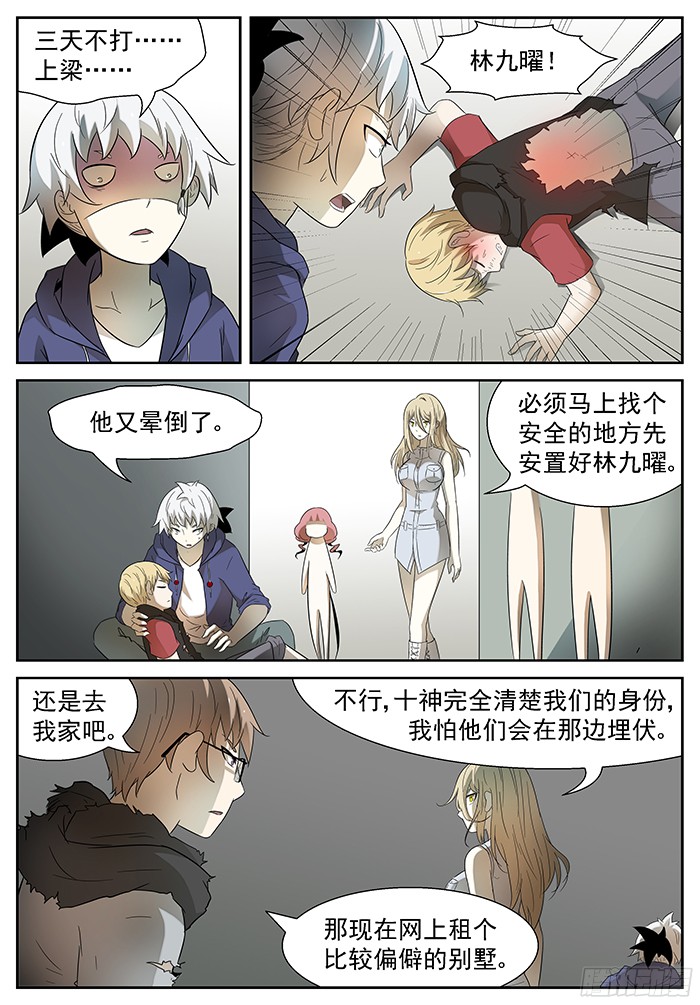 神俑降临壕！ 下