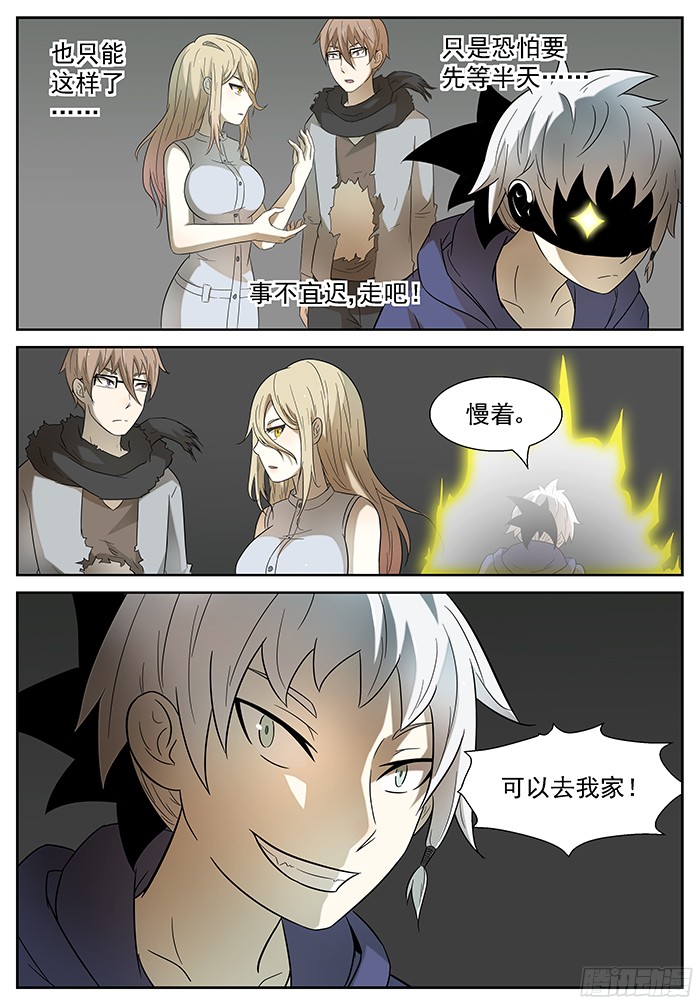 神俑降临壕！ 下