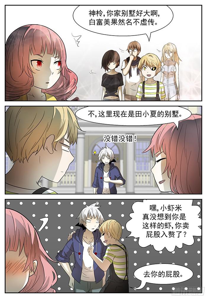 神俑降临壕！ 下