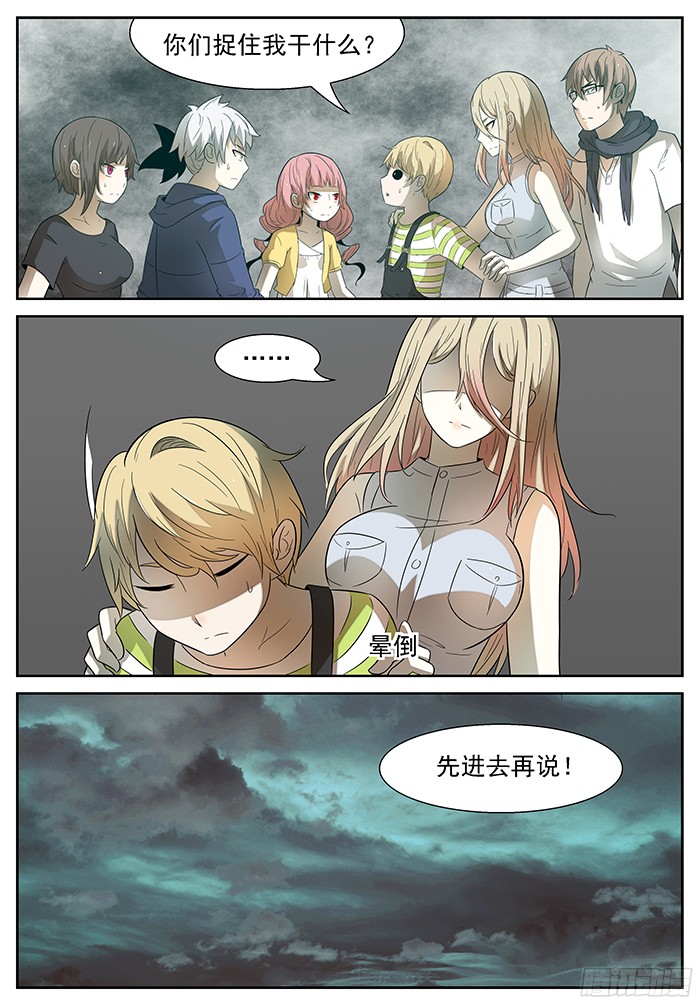 神俑降临壕！ 下