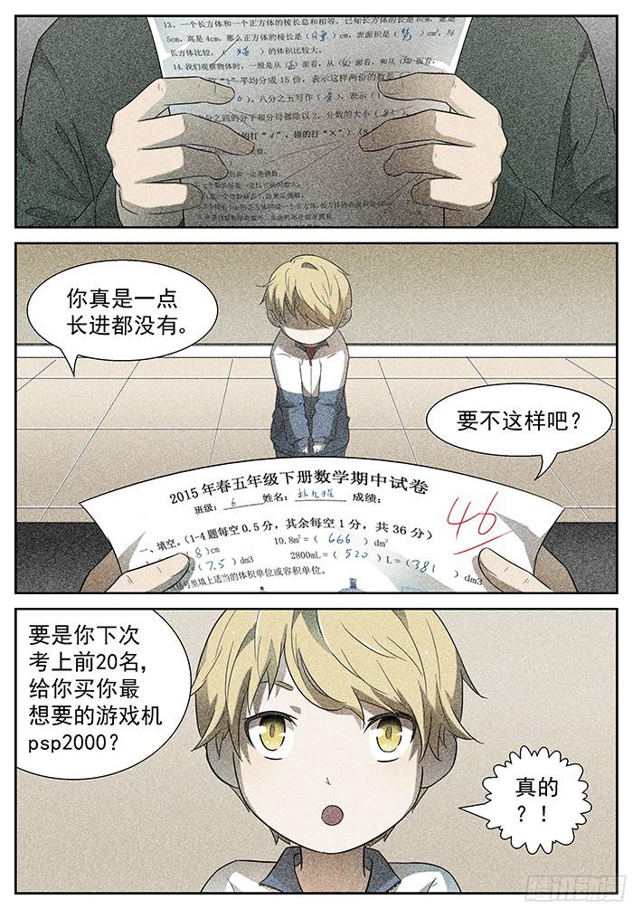 神俑降临赢不了的 上