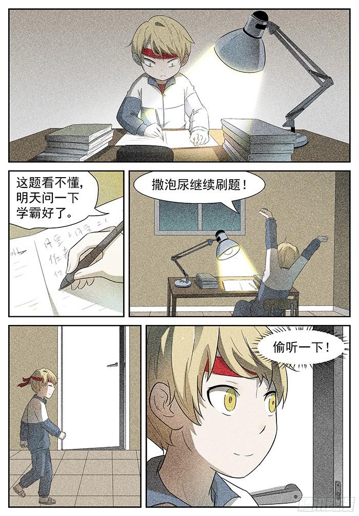神俑降临赢不了的 上