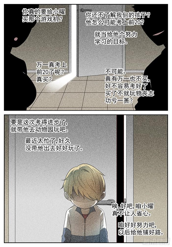 神俑降临赢不了的 上