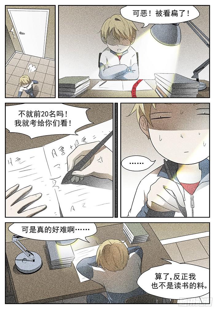 神俑降临赢不了的 上