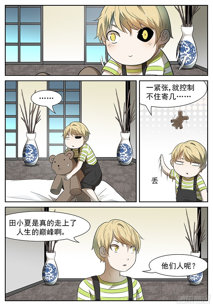 神俑降临赢不了的 上
