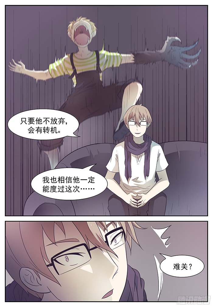 神俑降临赢不了的 下