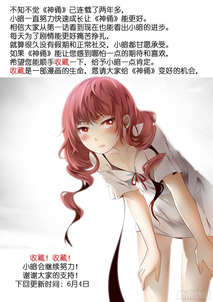 神俑降临赢不了的 下