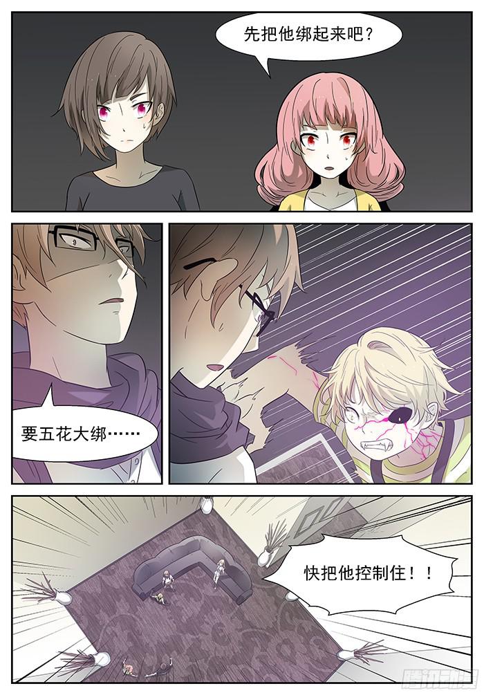 神俑降临赢不了的 下
