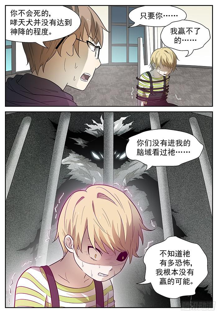 神俑降临赢不了的 下