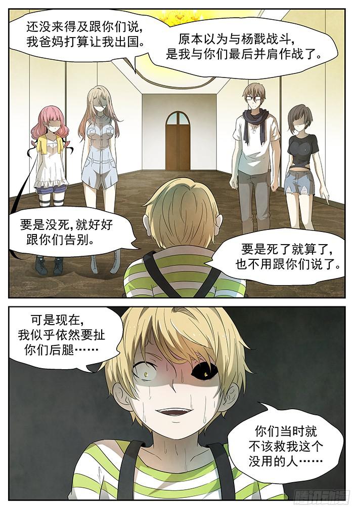 神俑降临赢不了的 下