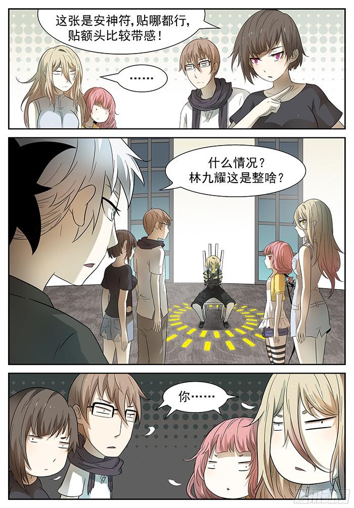 神俑降临赢不了的 下