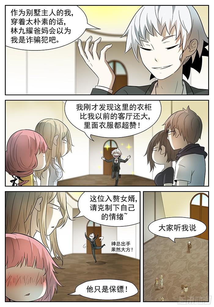 神俑降临最后的告别 上
