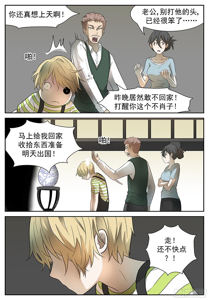 神俑降临最后的告别 上
