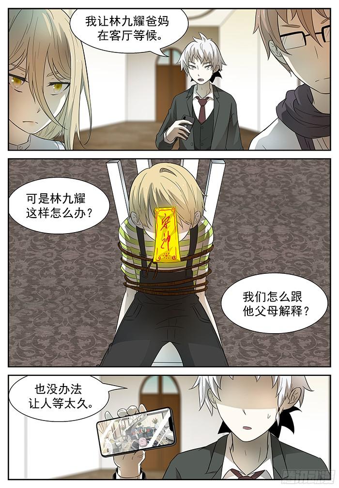 神俑降临最后的告别 上