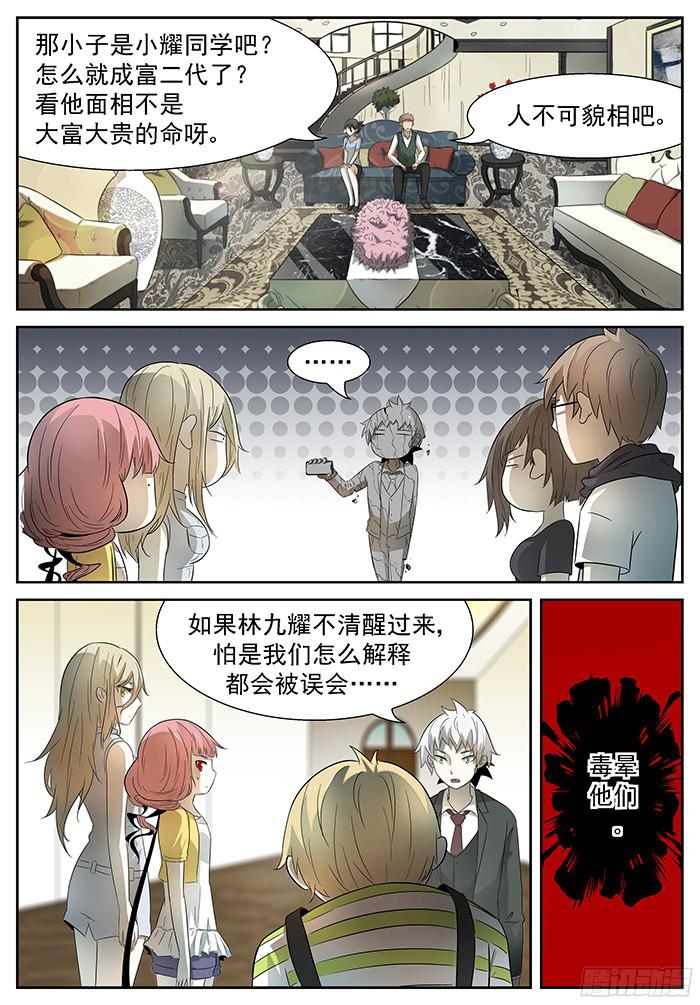 神俑降临最后的告别 上