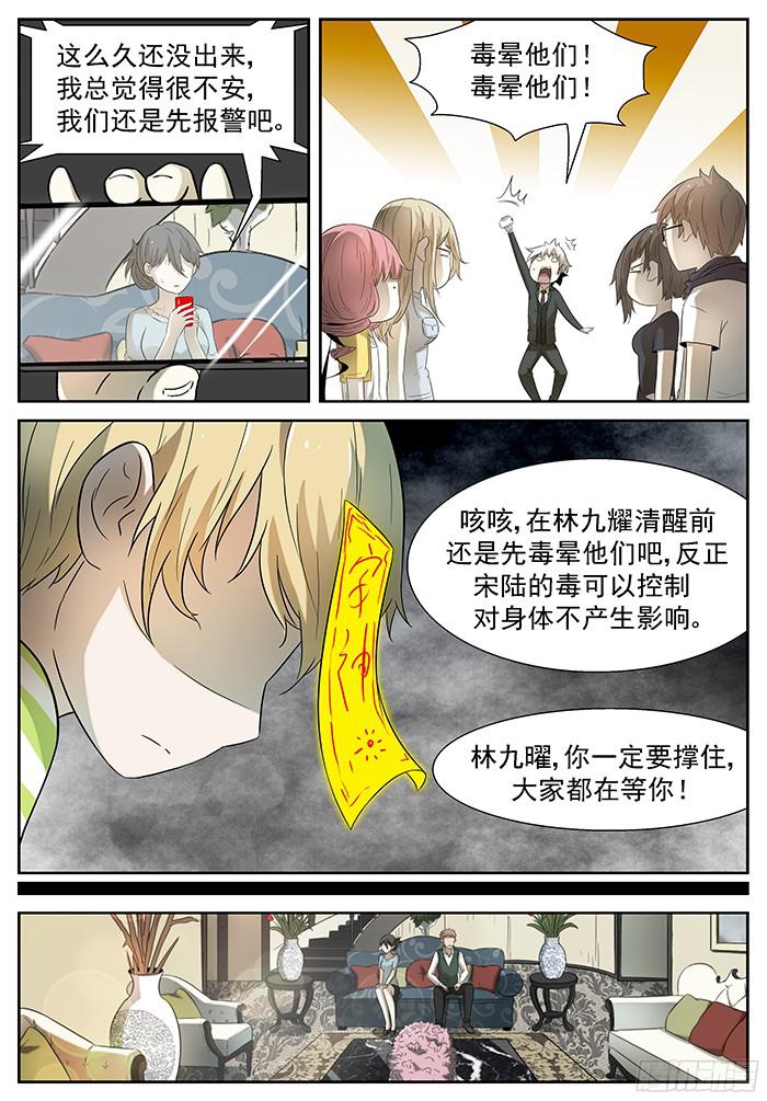 神俑降临最后的告别 上