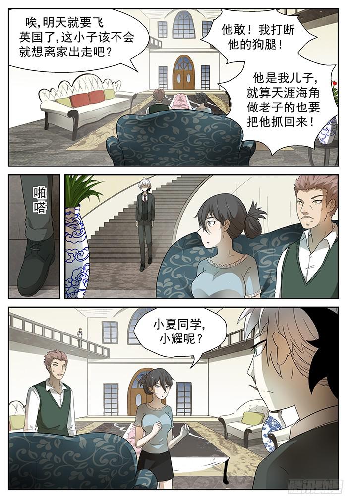 神俑降临最后的告别 上