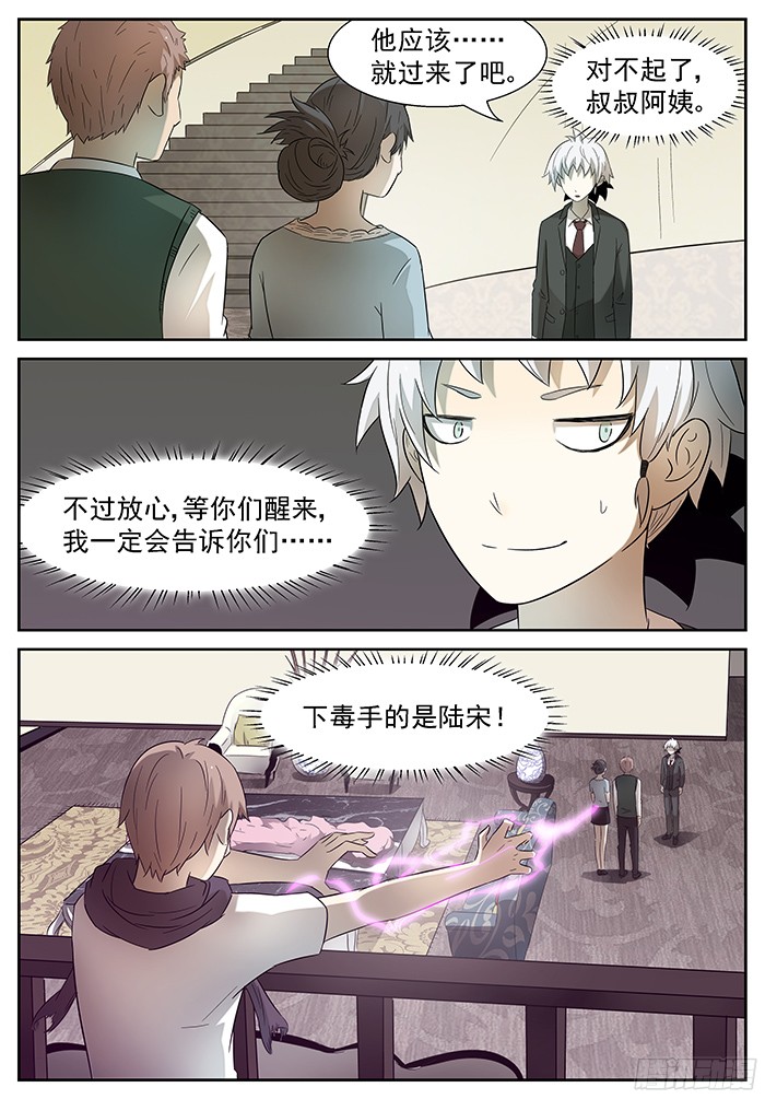神俑降临最后的告别 上