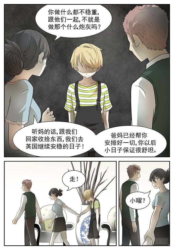 神俑降临最后的告别 下