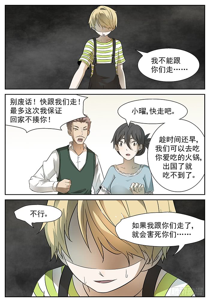 神俑降临最后的告别 下