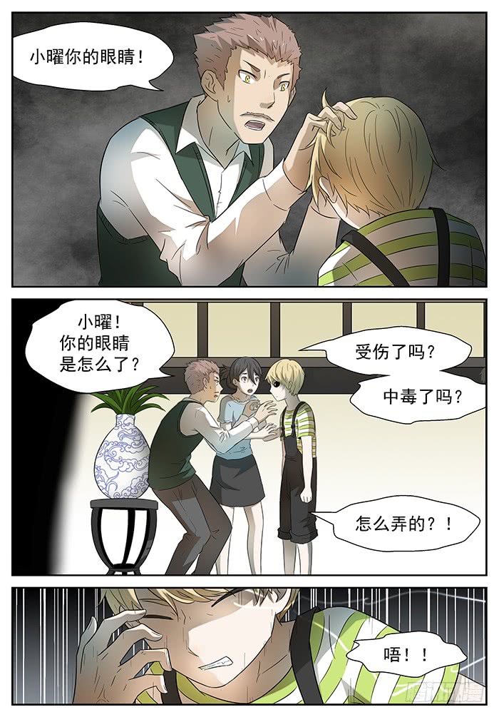 神俑降临最后的告别 下