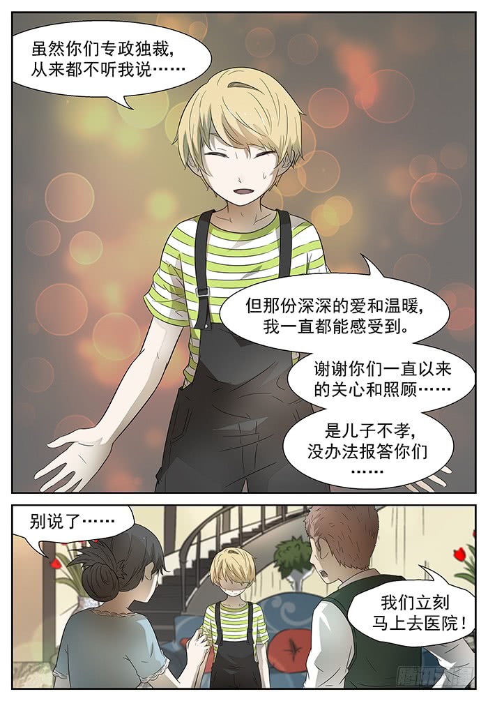 神俑降临最后的告别 下
