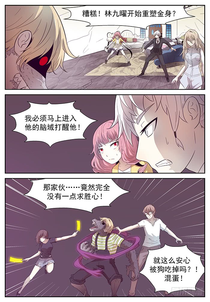 神俑降临那是哥斯拉 上