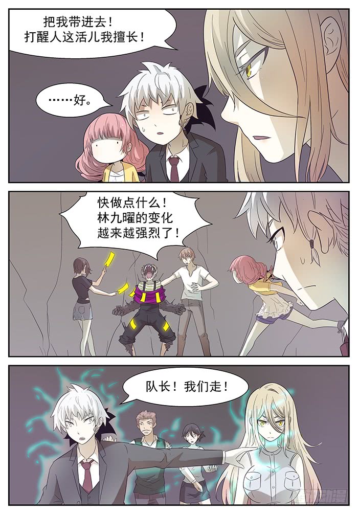 神俑降临那是哥斯拉 上