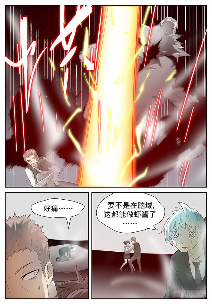 神俑降临那是哥斯拉 下