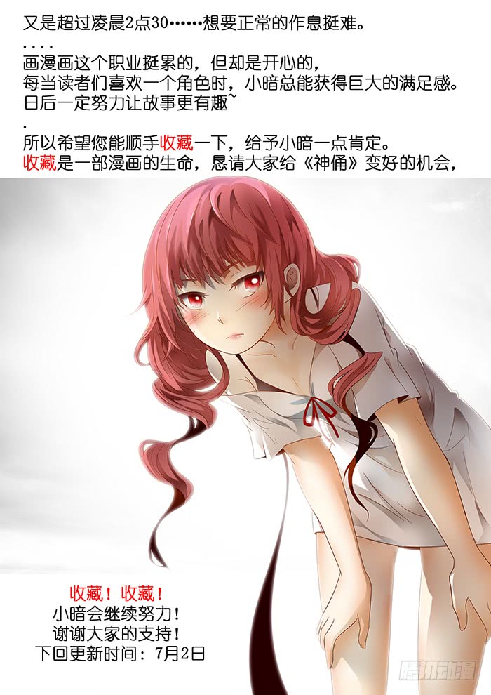 神俑降临那是哥斯拉 下