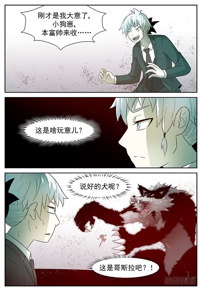 神俑降临那是哥斯拉 下