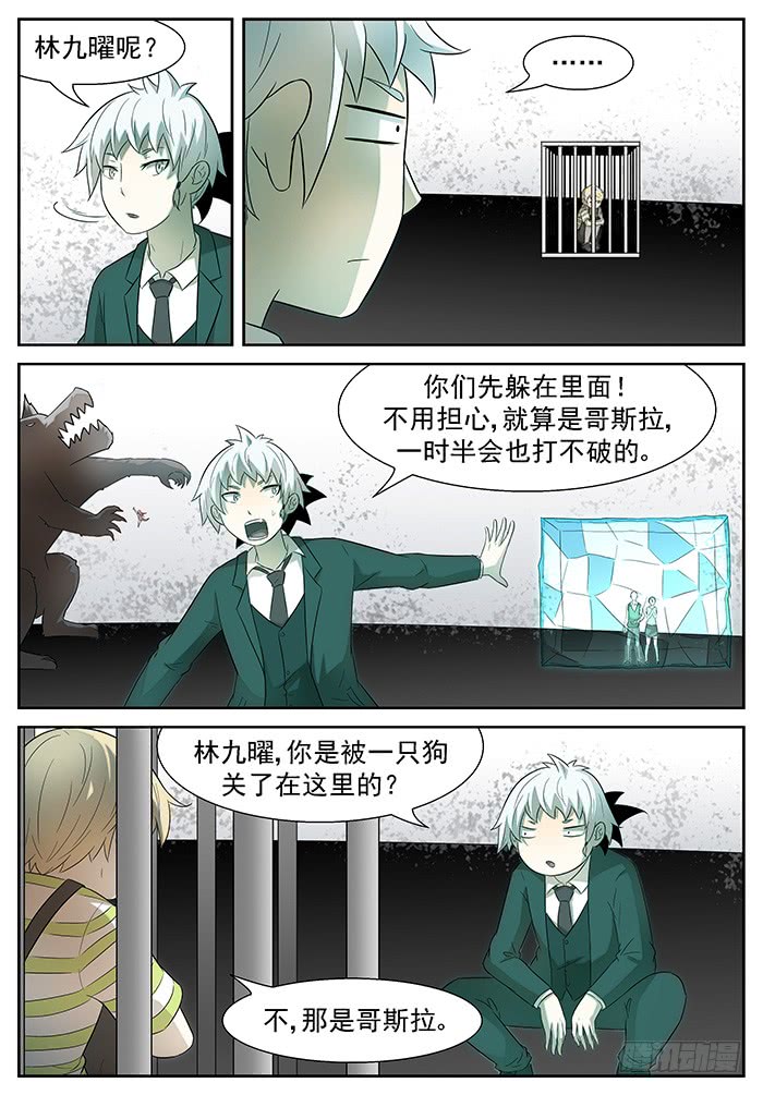 神俑降临那是哥斯拉 下