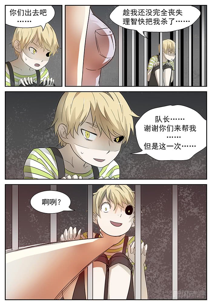 神俑降临那是哥斯拉 下