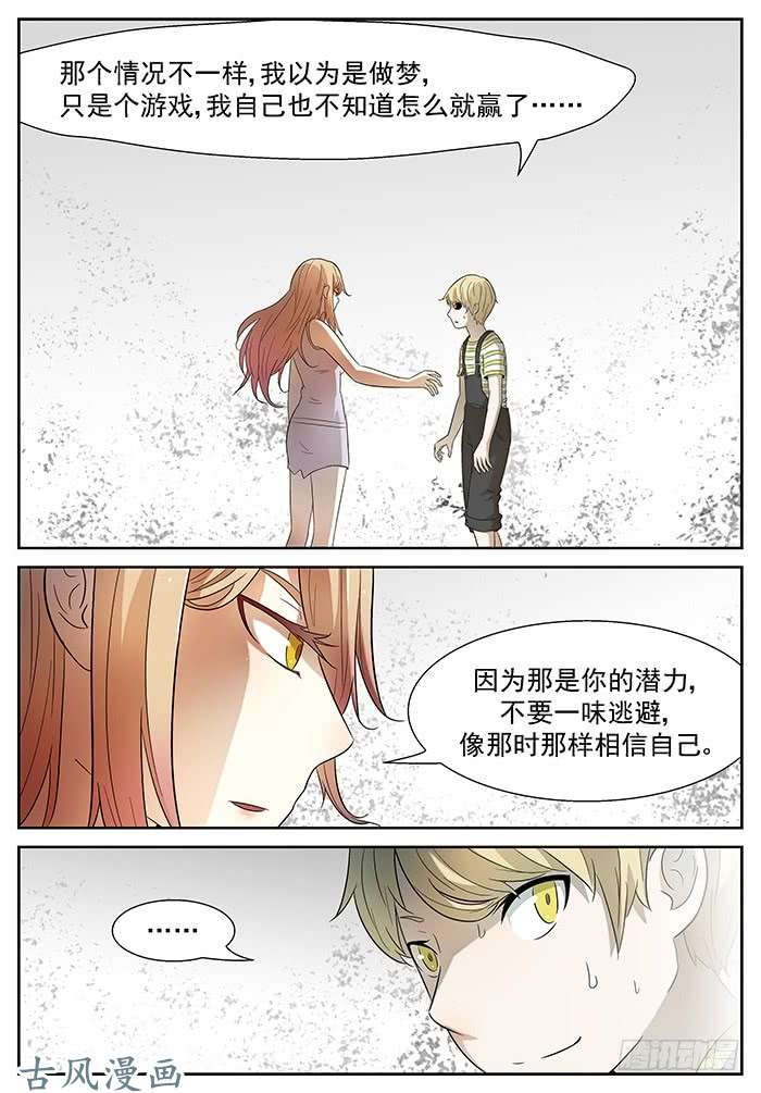 神俑降临游戏 上
