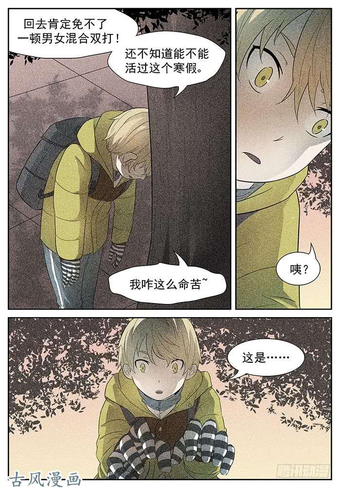 神俑降临游戏 上