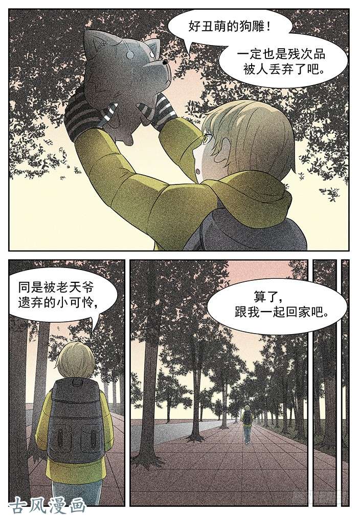 神俑降临游戏 上