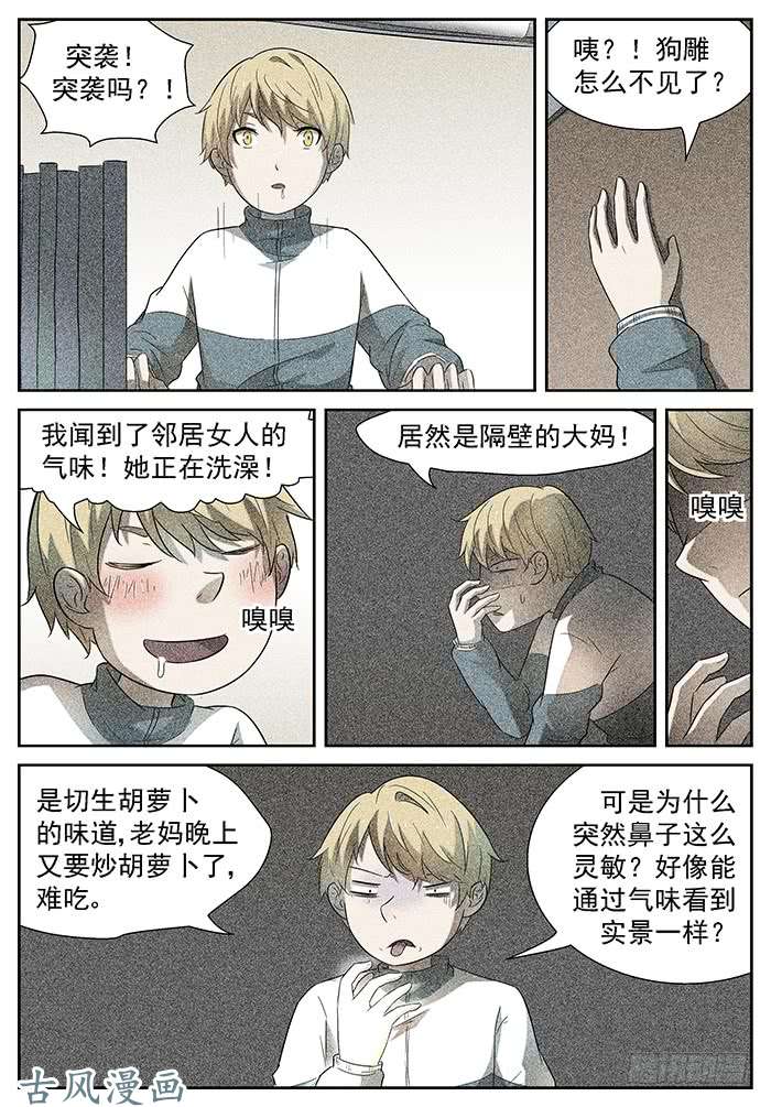 神俑降临游戏 上