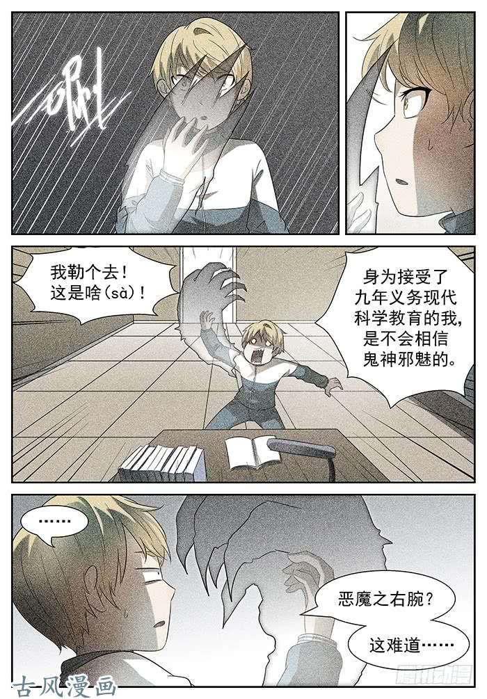 神俑降临游戏 上
