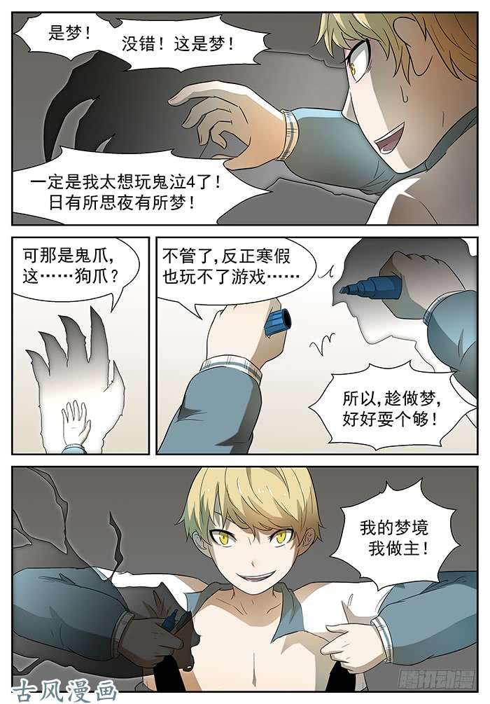 神俑降临游戏 上