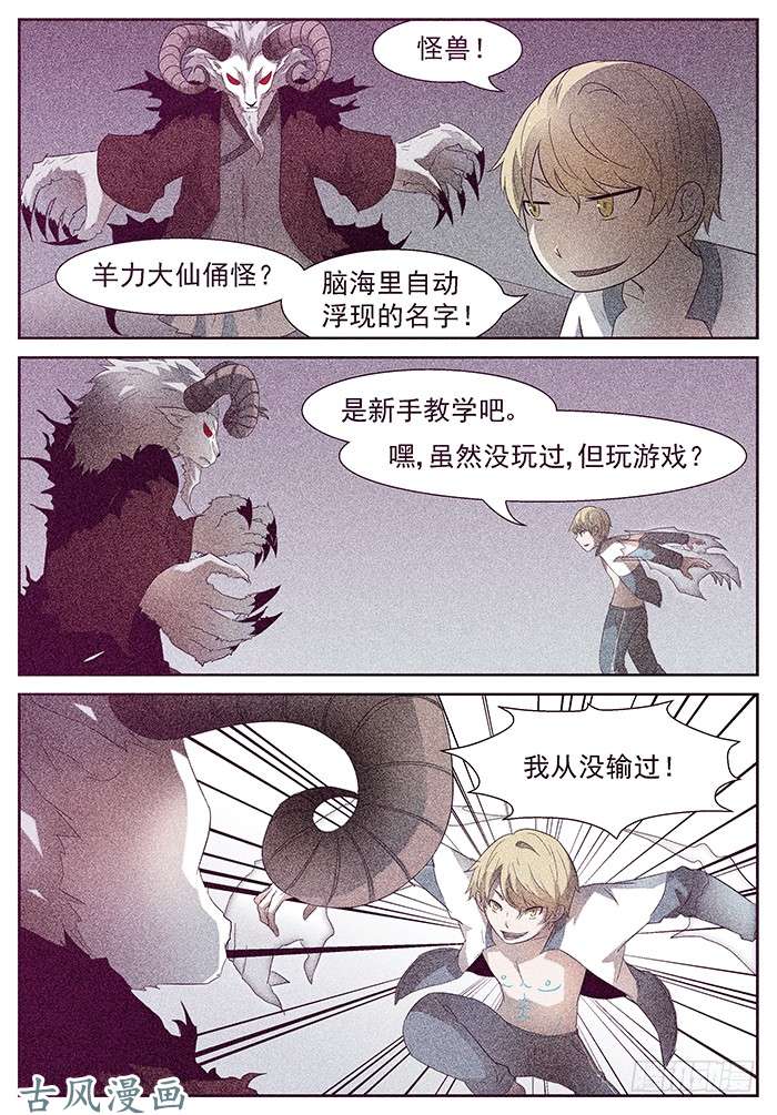 神俑降临游戏 下