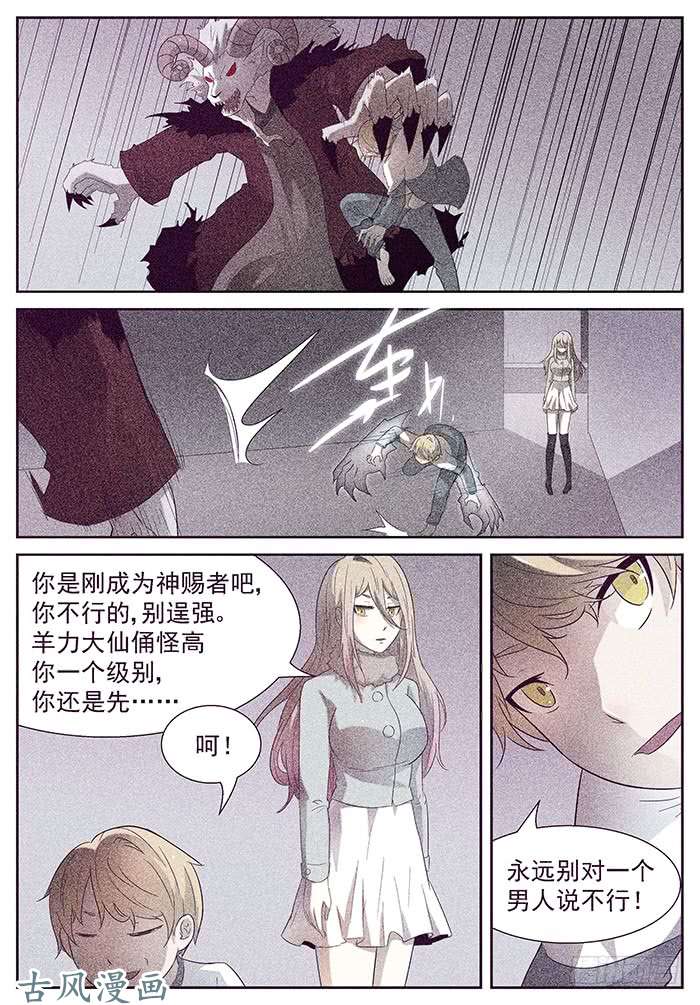神俑降临游戏 下