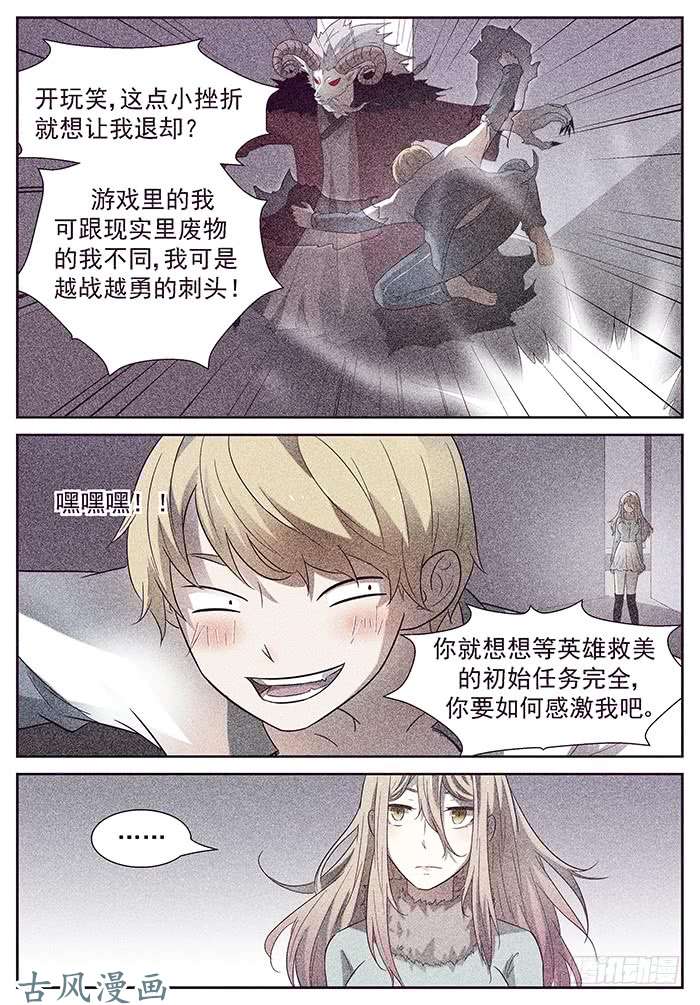神俑降临游戏 下