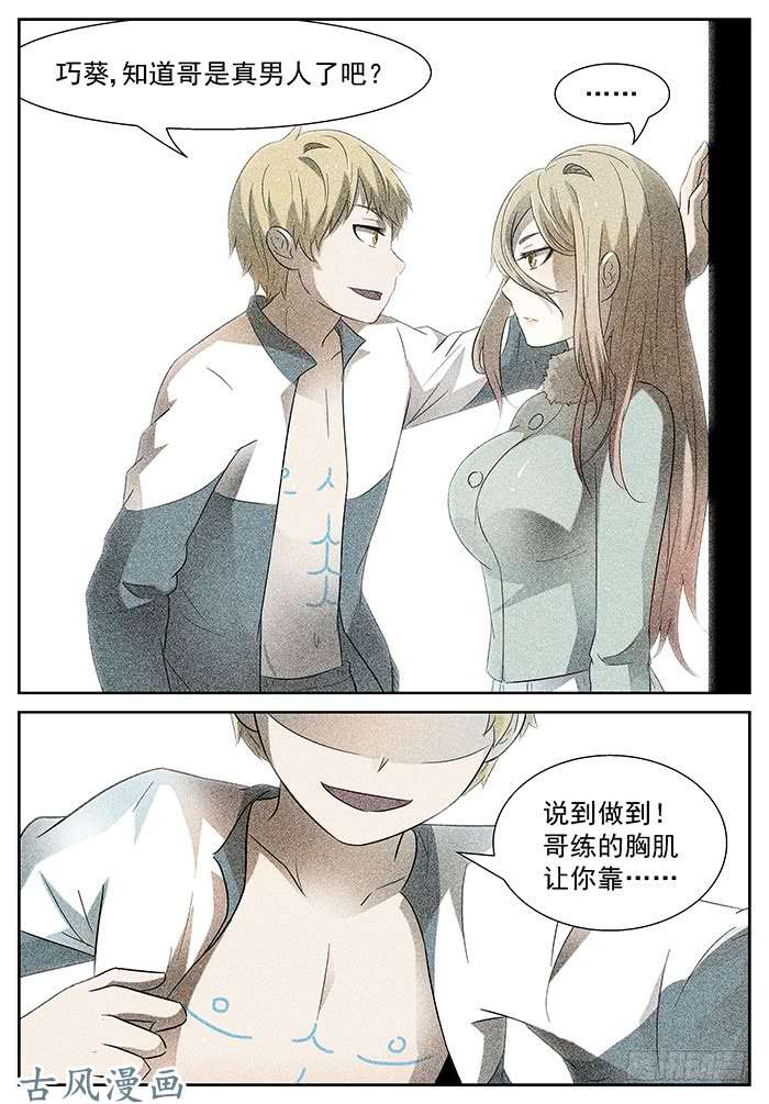 神俑降临游戏 下