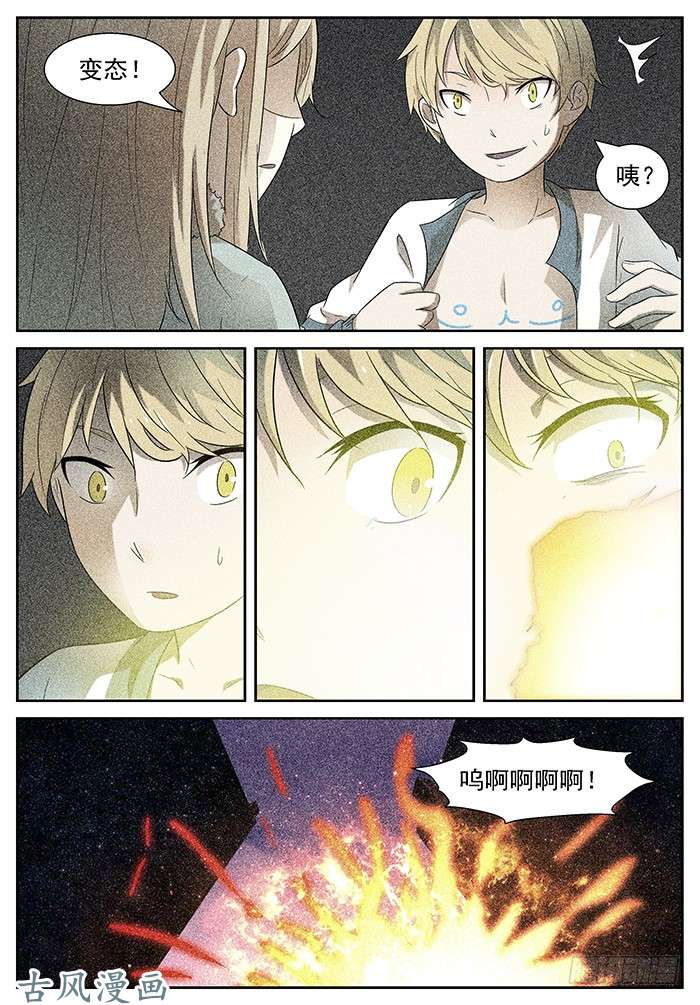 神俑降临游戏 下